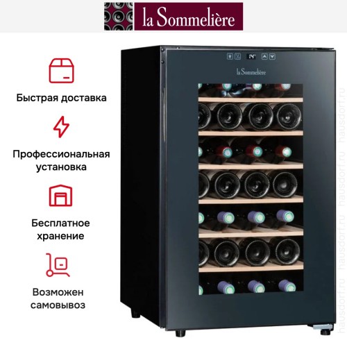 Винный шкаф La Sommeliere LS28CB