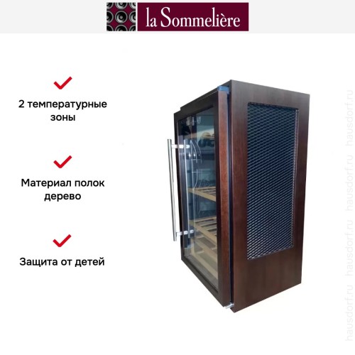 Винный шкаф La Sommeliere LS34.2Z/wood