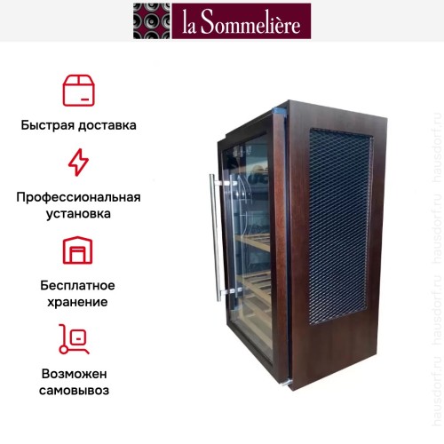 Винный шкаф La Sommeliere LS34.2Z/wood