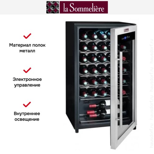 Винный шкаф La Sommeliere LS34A