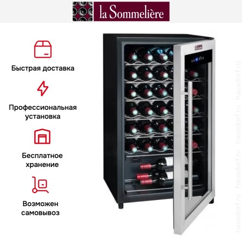 Винный шкаф La Sommeliere LS34A