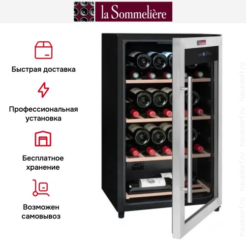Винный шкаф La Sommeliere LS36A