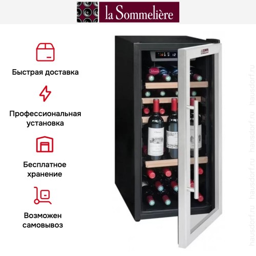 Винный шкаф La Sommeliere LS38A
