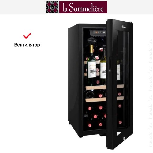 Винный шкаф La Sommeliere LS38BLACK