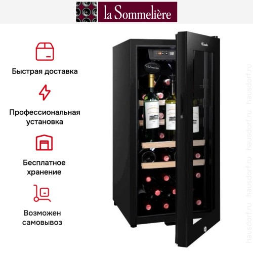 Винный шкаф La Sommeliere LS38BLACK