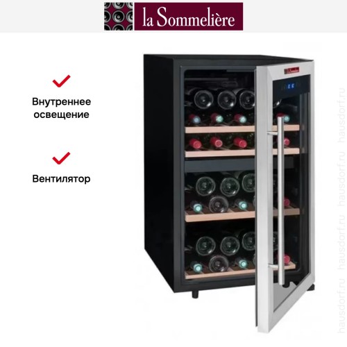 Винный шкаф La Sommeliere LS50.2Z