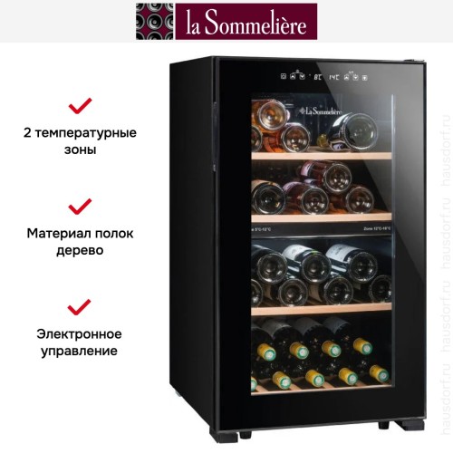 Винный шкаф La Sommeliere LS51.2ZBLACK