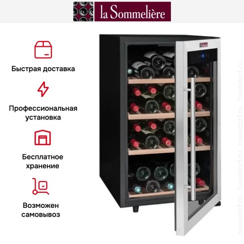 Винный шкаф La Sommeliere LS52A