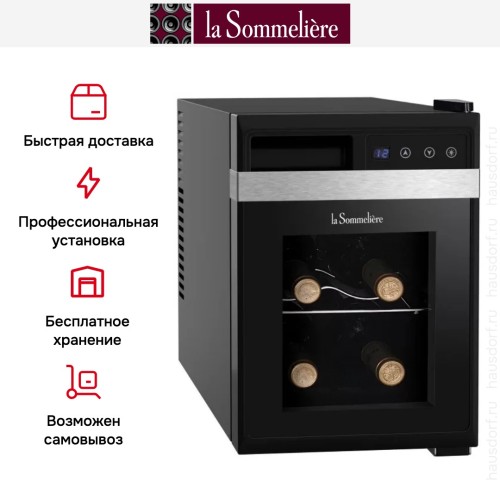Винный шкаф La Sommeliere LS6K