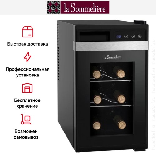 Винный шкаф La Sommeliere LS8K