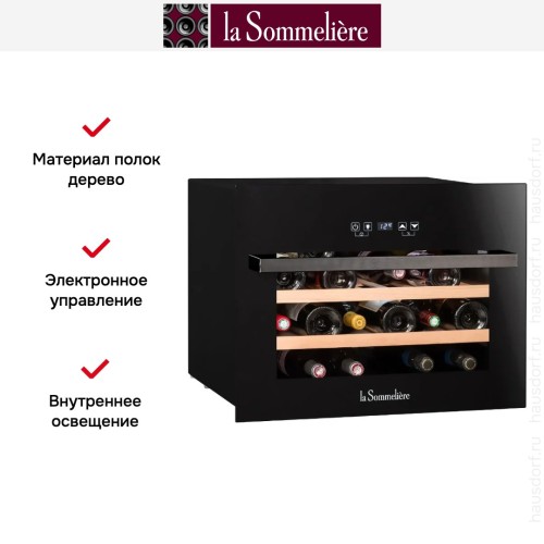 Винный шкаф La Sommeliere LSBI28B