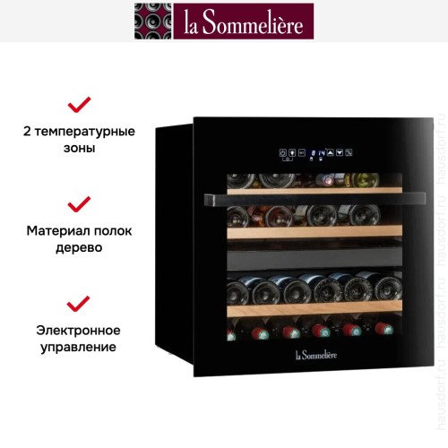 Винный шкаф La Sommeliere LSBI36BDZ