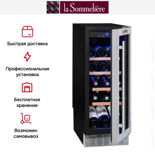 Винный шкаф La Sommeliere LSBU18X2