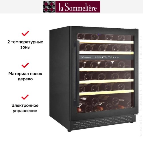 Винный шкаф La Sommeliere LSBU51DB2