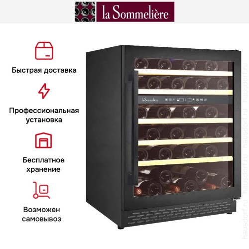 Винный шкаф La Sommeliere LSBU51DB2