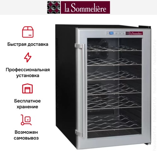 Винный шкаф La Sommeliere LSC28