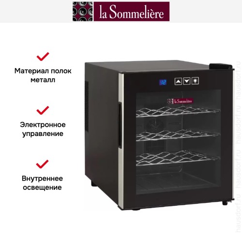 Винный шкаф La Sommeliere LSI16F