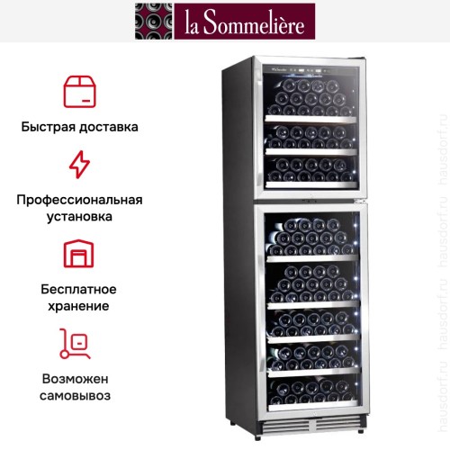 Винный шкаф La Sommeliere MT166DP