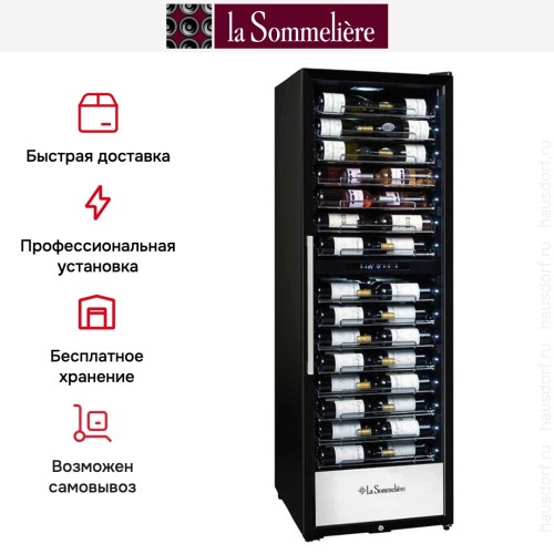 Винный шкаф La Sommeliere PRO160DZN
