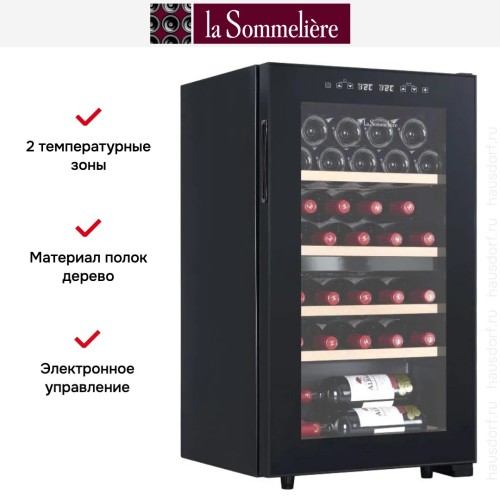 Винный шкаф La Sommeliere SLS32DZBLACK