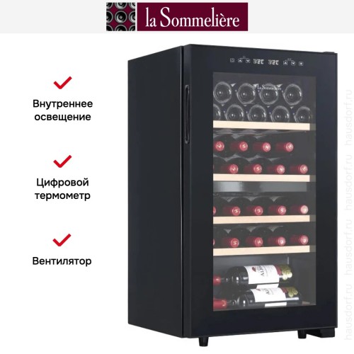 Винный шкаф La Sommeliere SLS32DZBLACK