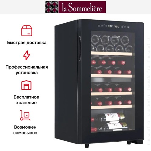 Винный шкаф La Sommeliere SLS32DZBLACK