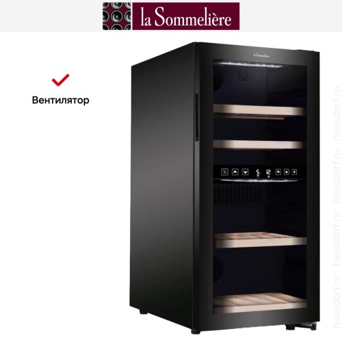 Винный шкаф La Sommeliere SLS45DZ