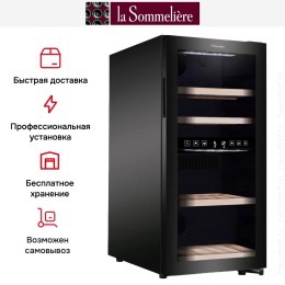 Винный шкаф La Sommeliere SLS45DZ