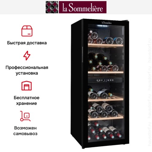 Винный шкаф La Sommeliere SLS90DZ
