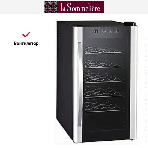 Винный шкаф La Sommeliere VINO18K