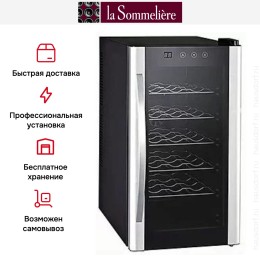 Винный шкаф La Sommeliere VINO18K