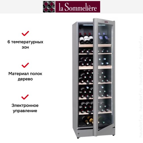 Винный шкаф La Sommeliere VIP195G