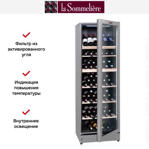 Винный шкаф La Sommeliere VIP195G