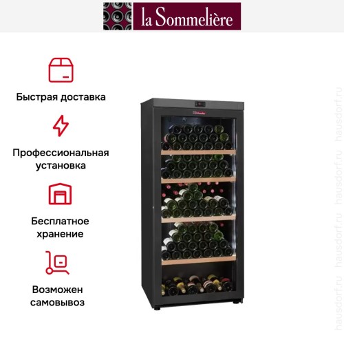 Винный шкаф La Sommeliere VIP280V