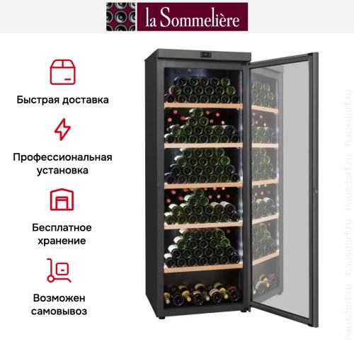 Винный шкаф La Sommeliere VIP330V