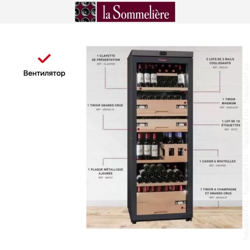 Винный шкаф La Sommeliere VIP330V FA/MA