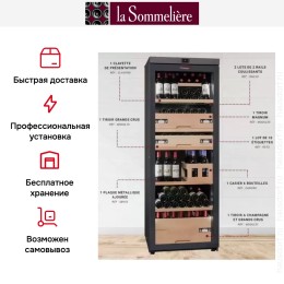 Винный шкаф La Sommeliere VIP330V FA/MA