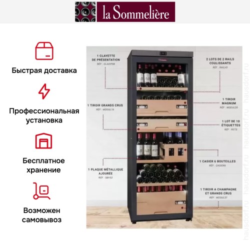 Винный шкаф La Sommeliere VIP330V FA/MA