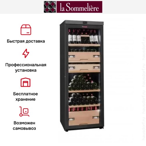 Винный шкаф La Sommeliere VIP330V SL