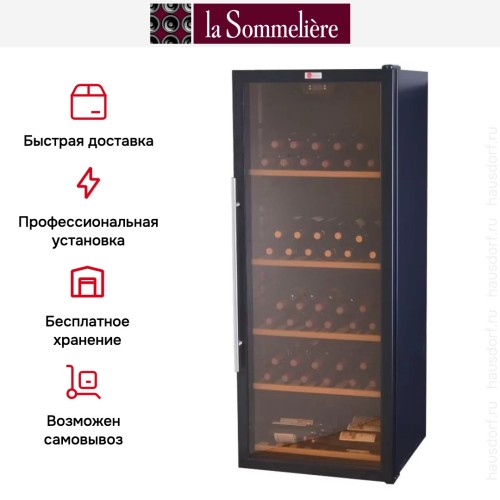 Винный шкаф La Sommeliere VN120