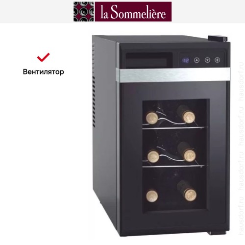 Винный шкаф La Sommeliere VN8K