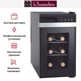 Винный шкаф La Sommeliere VN8K