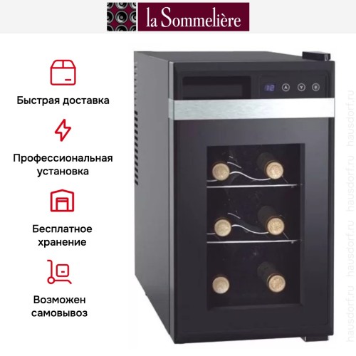 Винный шкаф La Sommeliere VN8K