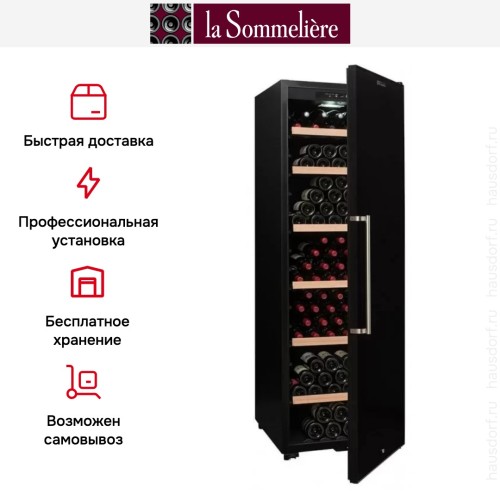 Винный шкаф La Sommeliere CTP252A