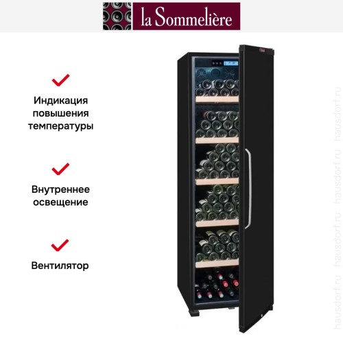 Винный шкаф La Sommeliere CTPNE230A+