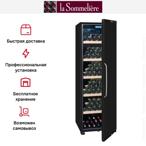 Винный шкаф La Sommeliere CTPNE230A+