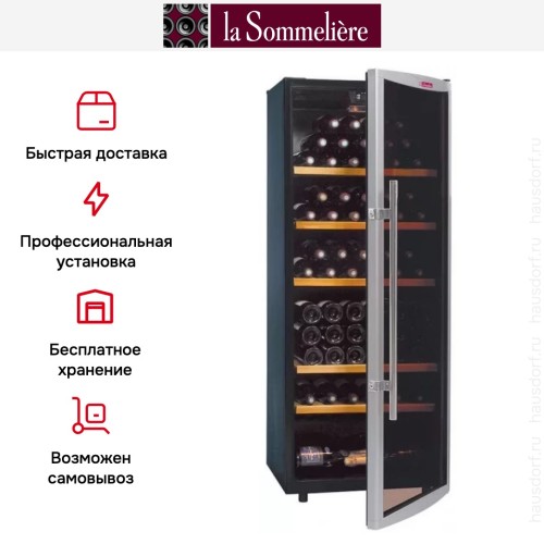 Винный шкаф La Sommeliere CVD131V