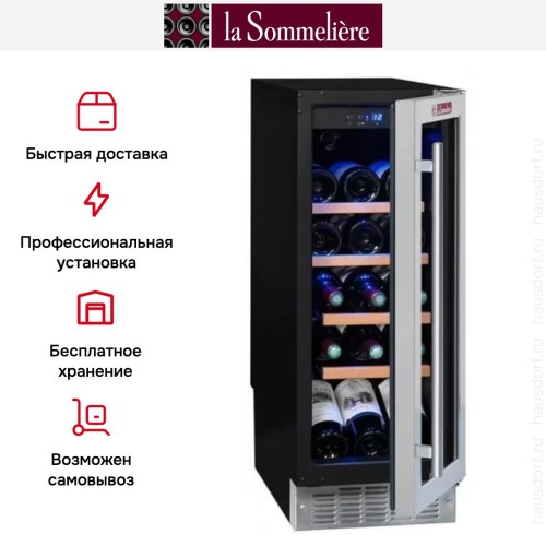 Винный шкаф La Sommeliere CVDE21