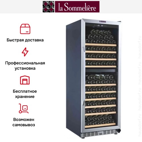 Винный шкаф La Sommeliere MZ2V135
