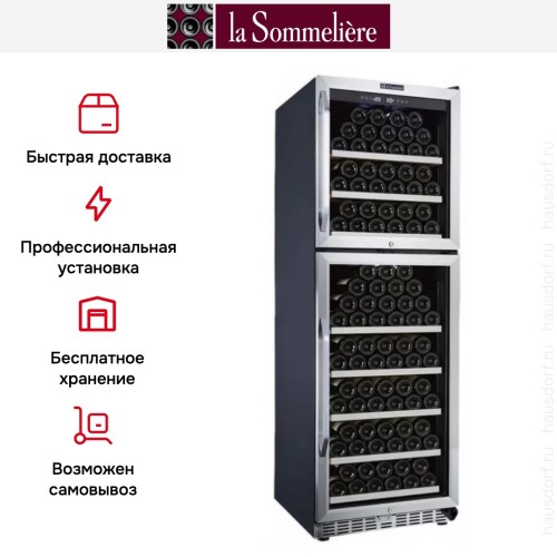 Винный шкаф La Sommeliere MZ2V165